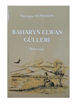 Baharyň elwan gülleri (hekaýalar ýygyndysy)